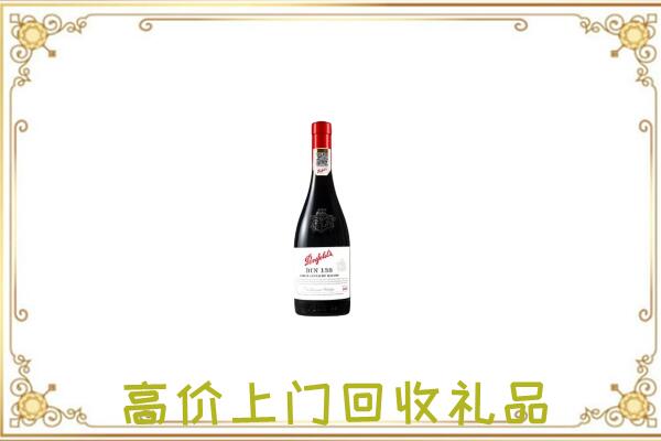 宁德附近回收奔富